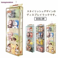 ぬいぐるみ 収納 ぬいぐるみウォールポケット ディスプレイ コレクションケース 4段収納ケース 収納ボックス 壁掛け 吊り下げ収納 コレクシ