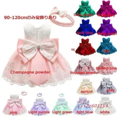 ベビードレス子供ドレス 15色 ふわふわキッズドレス 可愛い女の子ワンピース 七五三発表会フォマールドレス 発表会お姫様ドレス   vii2z601159