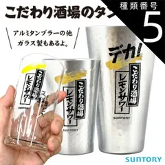 2025年最新】サントリー 樽型の人気アイテム - メルカリ 2025年最新】サントリー 樽型の人気アイテム - メルカリ