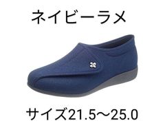 【新品】快歩主義L011 ３E　両足　ネイビーラメ 介護シューズ 軽量 転倒予防