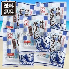 沖縄そばだし かつお味 5袋(20食) 濃縮タイプ 鰹出汁 サン食品 沖縄お土産 お取り寄せ