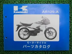 2025年最新】カワサキ AR125の人気アイテム - メルカリ