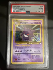 PSA 5 フーディン_通信進化キャンペーン masaki Alakazam PSA8) フーディン 通信進化キャンペーン MASAKI ALAKAZAM 2025年
