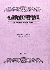 2024年最新】判例集の人気アイテム - メルカリ