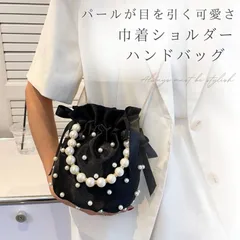 巾着バッグ ショルダー パーティーバッグ レディース ハンドバッグ パールバッグ パール バッグ ポシェット 巾着 浴衣バッグ 巾着ポーチ ポーチ 小さめ おしゃれ かわいい 結婚式 オケージョン 浴衣 袴 成人式 ドレス 和装