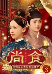 DVD 尚食 1～18巻 レンタル DVD 尚食 1～18巻 レンタル - メルカリ
