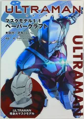 未開封新品 ウルトラマンタロウ 1/1 スケ-ルマスク 未開封新品 ウルトラマンタロウ 1/1 スケールマスク - メルカリ