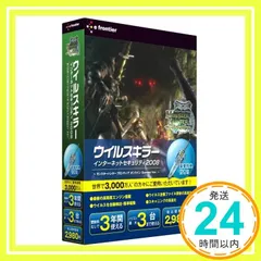 ウイルスキラーインターネットセキュリティ2008~モンスターハンターフロンティアオンラインSummer Ver.~_02