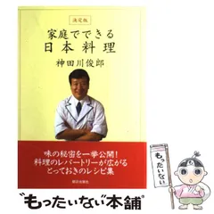 2023年最新】神田川俊郎の人気アイテム - メルカリ