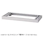 【新品・5営業日で発送】アズワン セレクトナビユニット 下置き用ベ－ス 700×438×60mmNCNJ0675358-3997-01のサムネイル