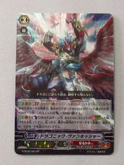 ドラゴンボールフュージョンワールド FS02-15 ギャリック砲 Cパラレル