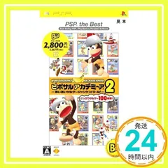 ピポサルアカデミ~ア2 PSP the Best [Sony PSP]_02