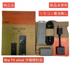 fire tv stick ファイヤースティック Fire TV Stick HD (2024年発売) 本体のみ（リモコン無し・電池無し）のサムネイル