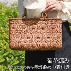 山葡萄 かごバッグ 1年保証付き 内布付き 山ぶどう やまぶどう 蔓 天然素材 カゴバッグ 籠バッグ バスケット レディース 大人 おしゃれ 綺麗 菊花編み リングハンドル 手提げ B5 ハンドメイド 手作り 母の日