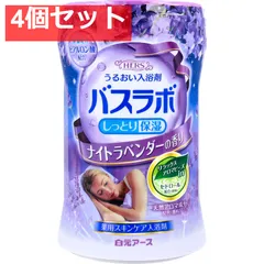 HERSバスラボ 薬用入浴剤 ナイトラベンダーの香り 540g 4個セット まとめ売り