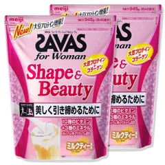 【２個セット】明治 ザバス SAVAS for Woman シェイプ&ビューティ ミルクティー風味 45食分 945g×2袋 [ミルクティー風味 45食分 945g×２袋]