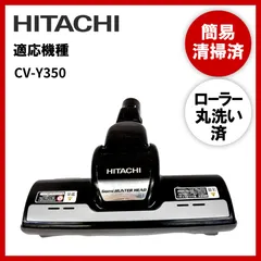 2024年最新】hitachi掃除機ヘッドの人気アイテム - メルカリ