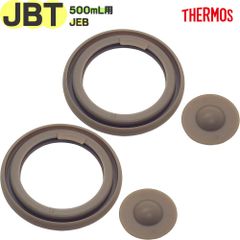 サーモス JBT-500 パッキンセット 2個セット B-005811 ×2P 純正交換用部品 正規品 THERMOS 真空断熱スープジャー用替えゴムパッキン JBT-501 JEB-500【ネコポス】