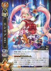 [중고] 흰 고양이 프로젝트 TCG B04-075/120[R]:에시리아 차 곰 Ver.
