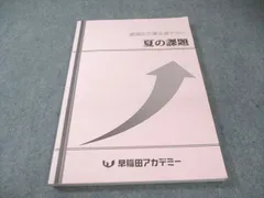 2025年最新】早稲アカ 慶應女子の人気アイテム - メルカリ