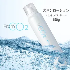 2024年最新】fromCO2の人気アイテム - メルカリ