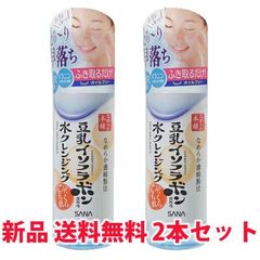 サナ なめらか本舗 豆乳イソフラボン含有の水クレンジング 200ml　2本セット　無香料・無着色・無鉱物油