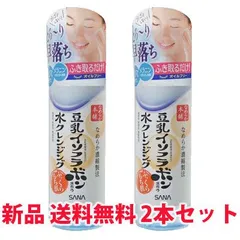 サナ なめらか本舗 豆乳イソフラボン含有の水クレンジング 200ml　2本セット　無香料・無着色・無鉱物油
