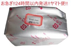 QY6-0083 プリンター プリントヘッド【24時間以内ヤマト発送!お急ぎ】 QY6-0083 プリンター プリントヘッド24時間以内ヤマト発送!お急ぎ