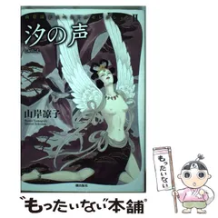 2025年最新】山岸凉子スペシャルセレクションの人気アイテム
