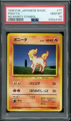 2025年最新】旧裏 マークなし psa10の人気アイテム - メルカリ