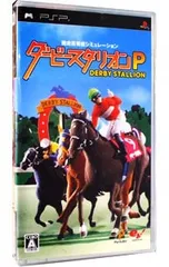 PSP／ダービースタリオンP