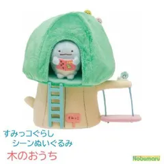 すみっコハウス 木のおうち ブランコ付き MR96801　すみっコぐらし