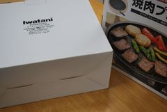 Iwatani ビストロの達人 III CB-BST-3 スペシャルエディション