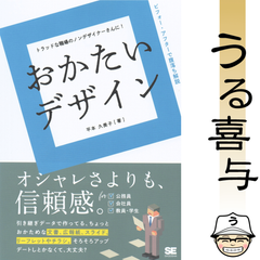 【美品】おかたいデザイン