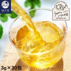 【お試し訳あり】＜有機JAS認証＞うるわしの ハトムギ茶 3g×30包 ～ 有機 はと麦茶 ～（ はとむぎ 有機栽培 農薬不使用 無農薬 ）