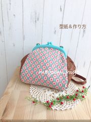 型紙＆作り方☆カゴ風がま口ショルダ－パターン