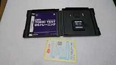 【中古】もっと TOEIC(R) TEST DSトレーニング