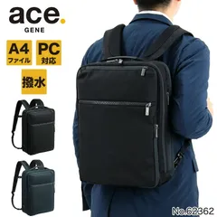 新品 ace.GENE エースジーン GADGETABLE ガジェタブル CBシリーズ リュック ビジネスリュック ビジネスバッグ 2気室 62362