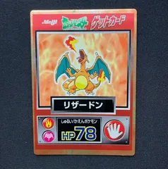 ゲットカード スーパーコレクション リザードン メイジ ポケカ ポケモン セット 2025年最新】ポケモン ゲットカード リザードンの人気アイテム