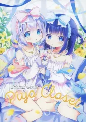 【中古】男性向一般同人誌 ≪ご注文はうさぎですか？≫ Piyo closet / 深谷りん / ぴよかへ