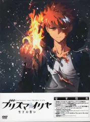 2025年最新】劇場版プリズマ☆イリヤ 雪下の誓いの人気アイテム