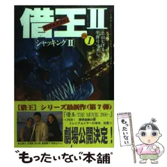 2024年最新】土山しげるの人気アイテム - メルカリ