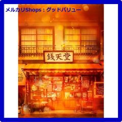 新品未開封★ 映画「ふしぎ駄菓子屋 銭天堂」豪華版 [Blu-ray]　ブルーレイ 中田秀夫 (監督), 天海祐希 (出演), 上白石萌音 (出演) 　【安心・匿名配送】メルカリShops：グッドバリューが出品
