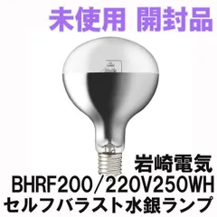 2024年最新】BHRF220の人気アイテム - メルカリ