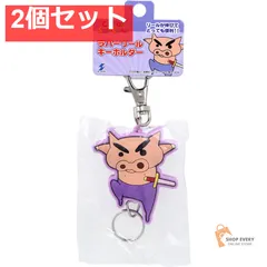 クレヨンしんちゃん ラバーリールキーホルダー ぶりぶりざえもん ジャンプ 1個入 2個セット まとめ売り