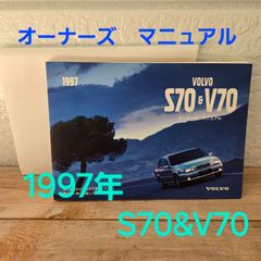 Haynes Volvo V70 & S80 整備マニュアル ボルボxc70 - メルカリ