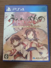 【PS4】うたわれるもの 散りゆく者への子守唄