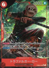 2025年最新】PRB02-002 トラファルガー・ローの人気アイテム