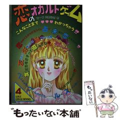 中古】 タキオン哲学方程式 フリーエネルギーは実現する (ニューパラダイム・シリーズ) / 生利王世〓力星、生利王世 ユウ 星 / たま出版 -  メルカリ