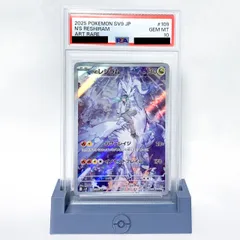 2025年最新】レシラム ar psa10の人気アイテム - メルカリ